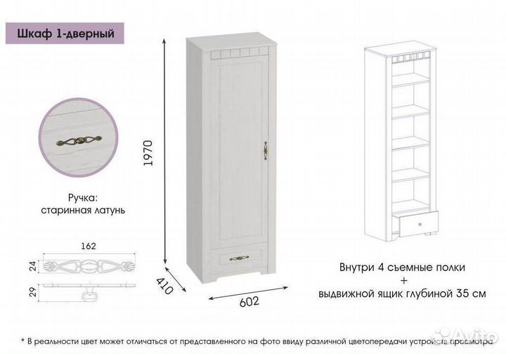 Новый Шкаф однодверный 