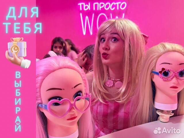 Программа Барби, вечеринка