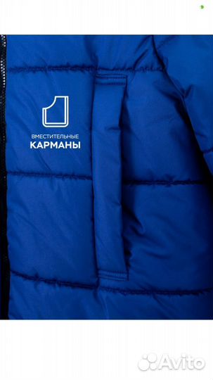 Куртка для мальчика