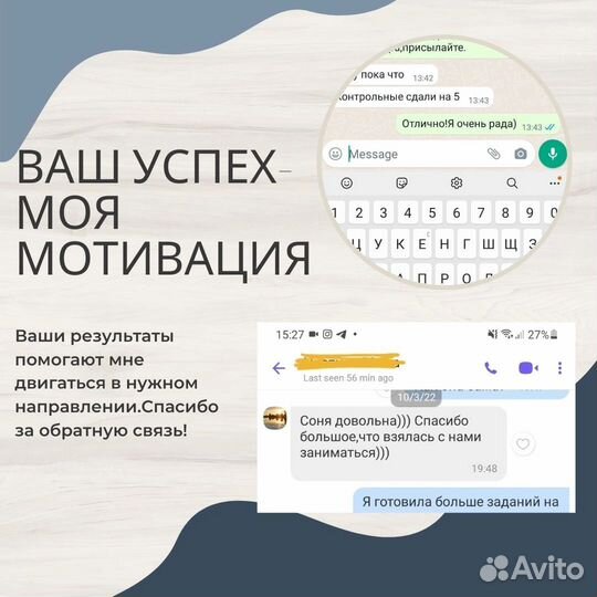 Репетитор по английскому языку