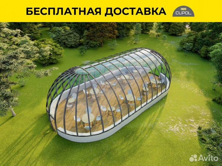 Павильон для бассейна. Купол для бассейна