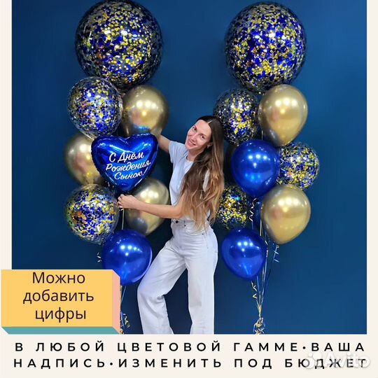 Шары и шарики с гелием для мальчика в Смоленске