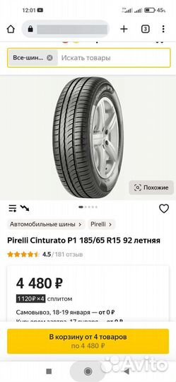 Колеса на комплект 4 шт