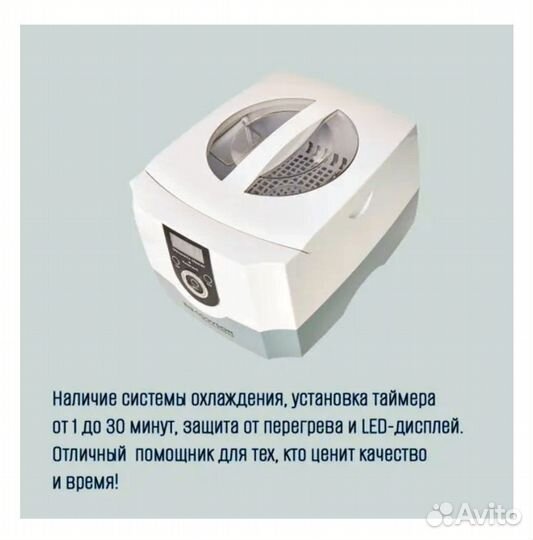 Ультразвуковая мойка codyson CD-4800