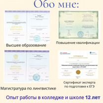Репетитор по английскому языку, Пятигорск