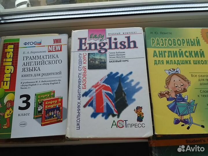 Книги по английскому языку