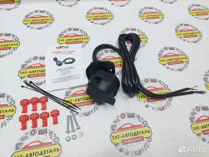 Проводка для фаркопа