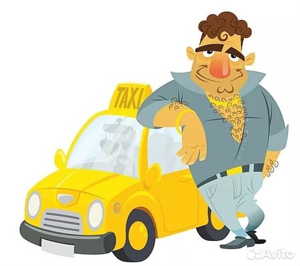 Яндекс Такси,Uber - Водители Курьеры