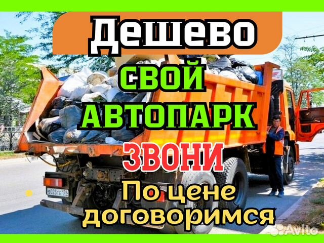 Вывоз мусора/ Вывоз снега/Камаз /Экскаватор в Ростове-на-Дону | Услуги ...