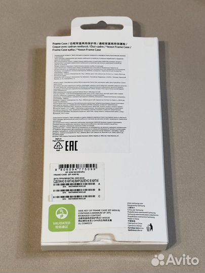 Чехол на Samsung Galaxy S23 Ultra Оригинал Новый