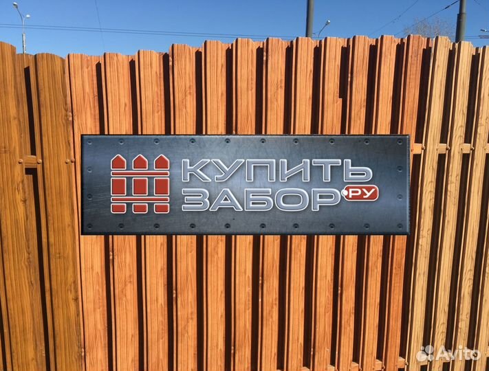 Металлоштакетник