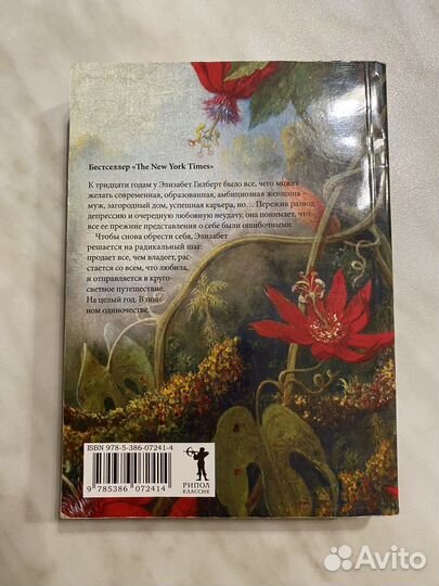 Гилберт Есть молиться любить, Спаркс Дорогой Джон