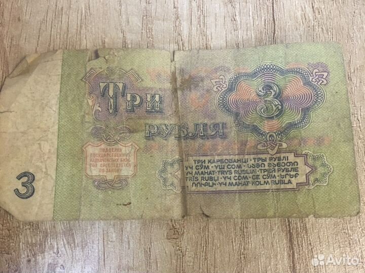 СССР рубь