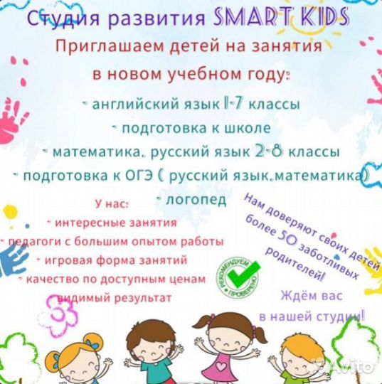 Английский язык Подготовка к школе Раннее развитие