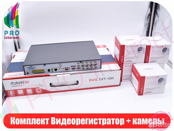 Видеонаблюдение.Купольные камеры 5мп и рег-р на 8к