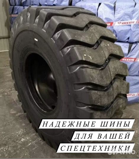 Шины для фронтального погрузчика