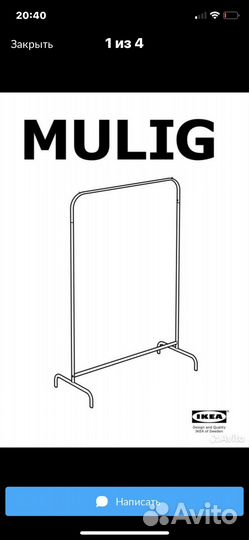 Вешалка напольная IKEA