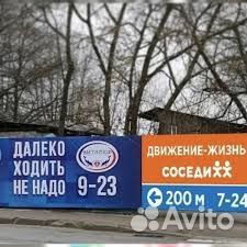 Наружная реклама