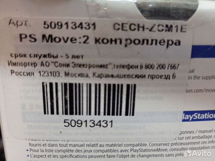 Sony Vr Ps4 PS 5 PS Move