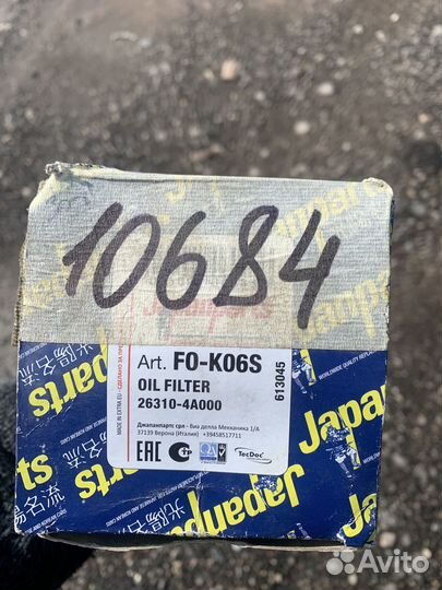 Масленый фильтр FO-K06S
