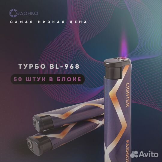 Зажигалки оптом турбо Батайск