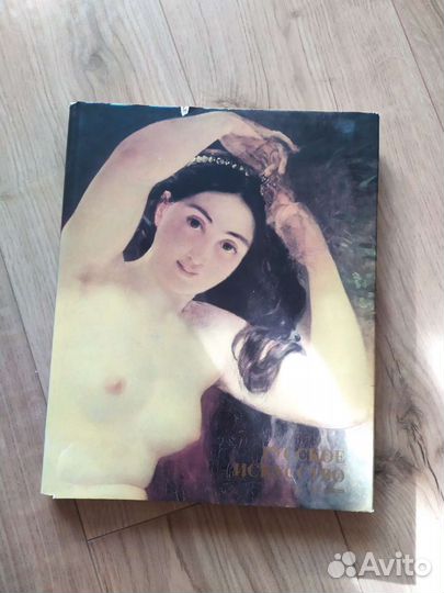 Альбом по искусству