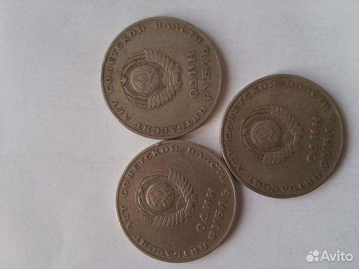 Монеты СССР с Лениным