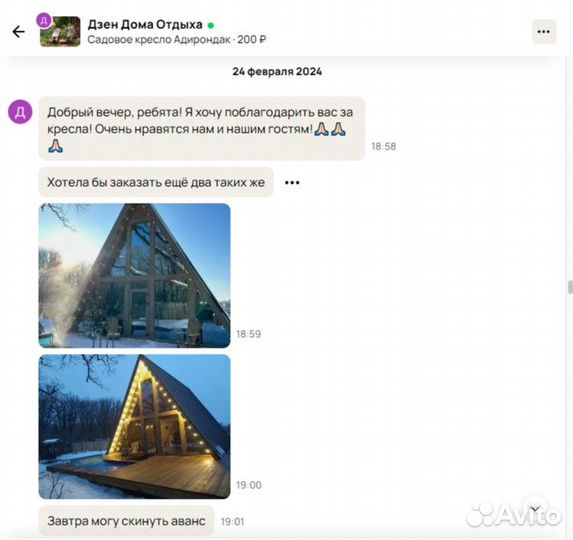 Американское кресло Адирондак