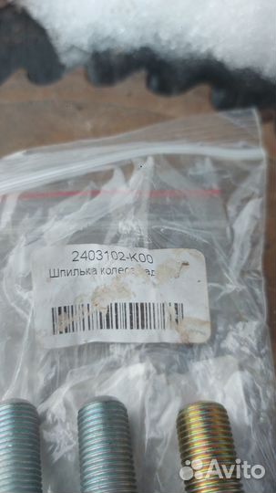 Запчасти двигатель ховер н3