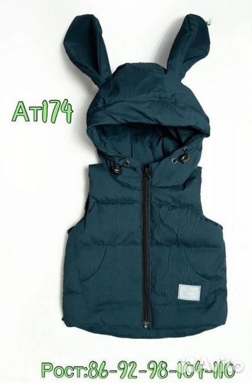 Жилетка детская, 86-110