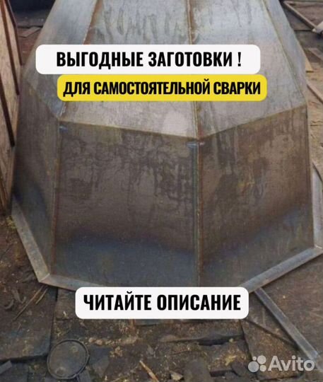 Комплект для сварки. Банный чан/купель