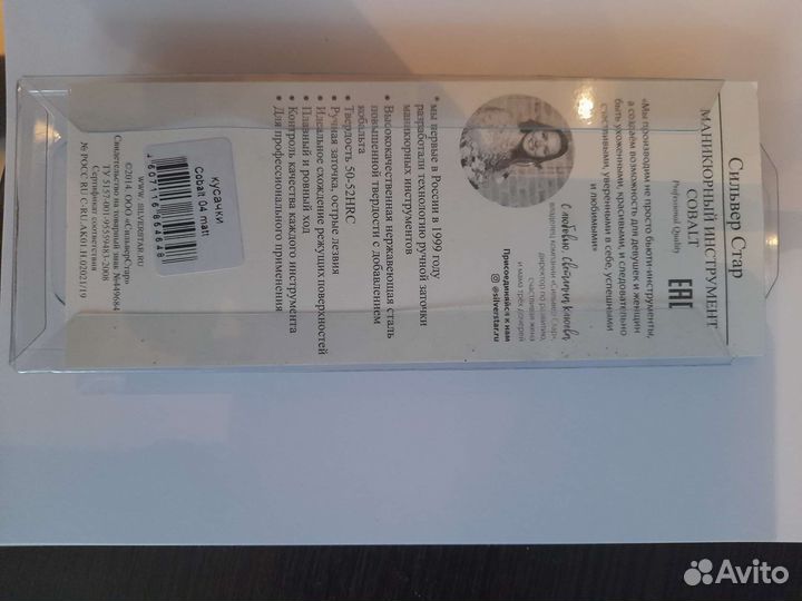 Кусачки маникюрные