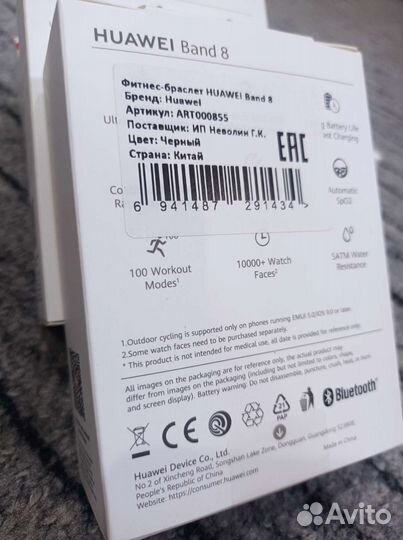 Новые Huawei Band 8