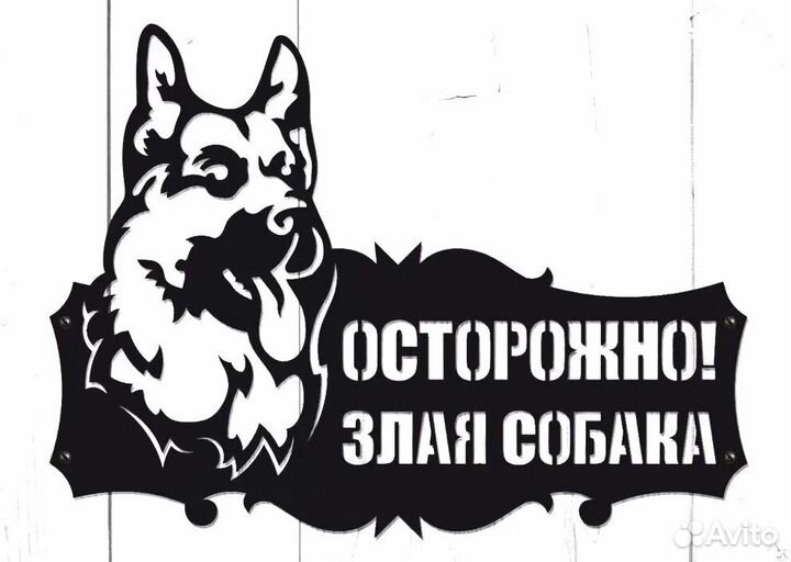 Адресная табличка