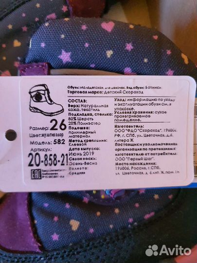 Ботинки для девочек размер 26(16.5см)