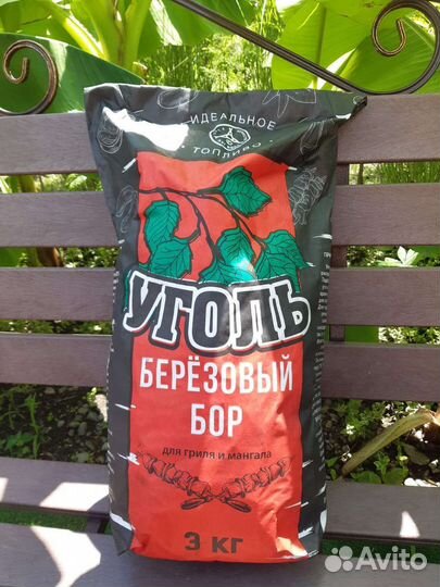 Древесный уголь