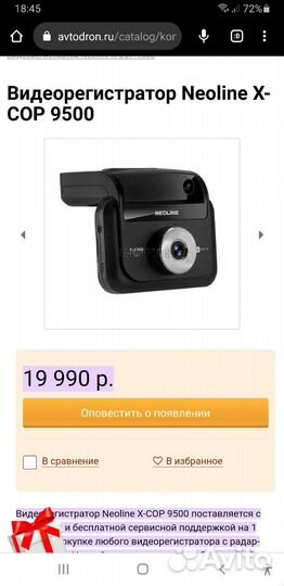 Видеорегистратор 3 в 1. радар c gps. Антирадар