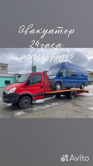 Услуги эвакуатора