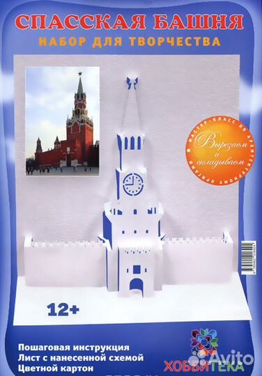 Набор для творчества Хоббитека