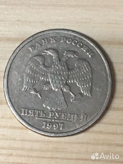 5 рублей
