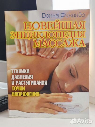 Книги по медицине