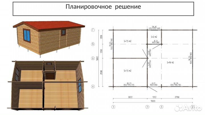 Дом из минибруса 