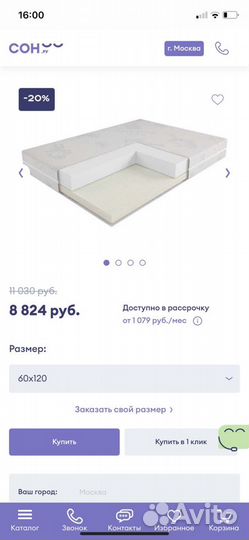 Матрас детский ортопедический