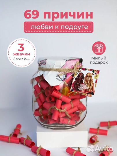 Подарок для подруги