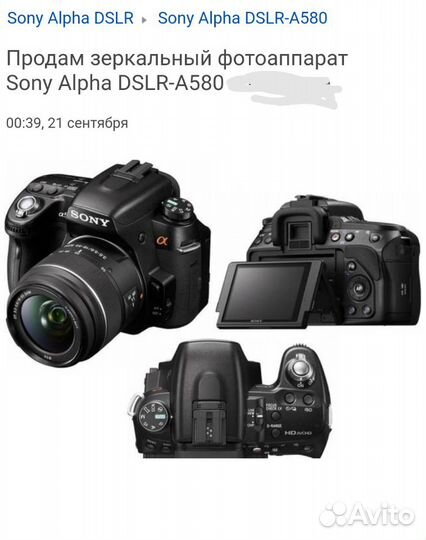 Фотоаппарат зеркальный цифровой Sony Alpha dslr-A5