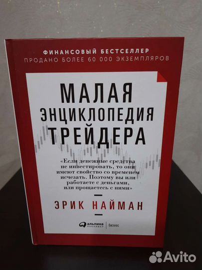 Книги по финансам,инвестициям