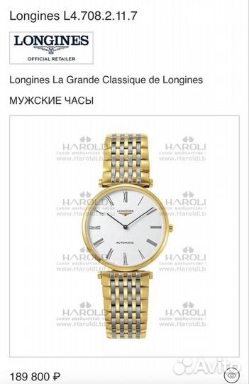 Longines La Grande Classique L4.708.2.11.7 34мм