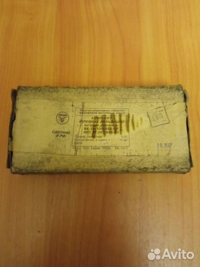 Вкладыши коренные 0.05 змз-402,умз-421,417,А274