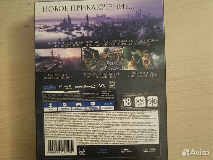 Игровой комплект: Metro Exodus и Metro Redux