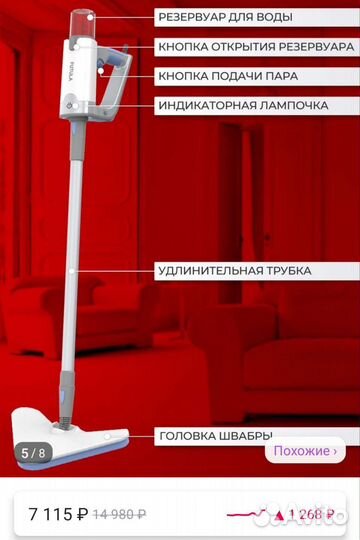 Пароочиститель